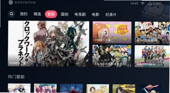 哔哩哔哩TV电视版 云视听小电视 下载安装 电视大屏 宣传图,哔哩哔哩TV版,色彩丰富 无水印 宣传图