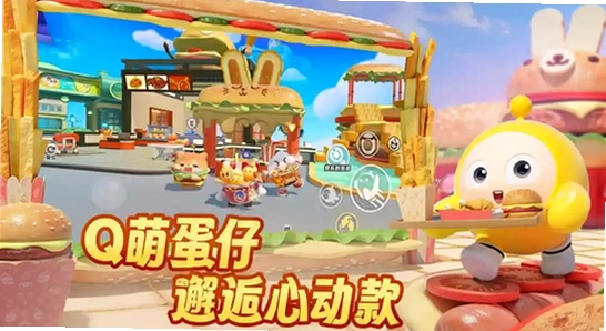 蛋仔派对vivo版下载界面截图,色彩丰富无水印宣传图