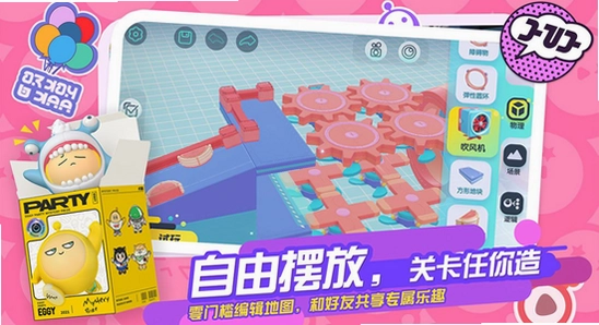 蛋仔派对安装包对比截图,正版与虚假版对比