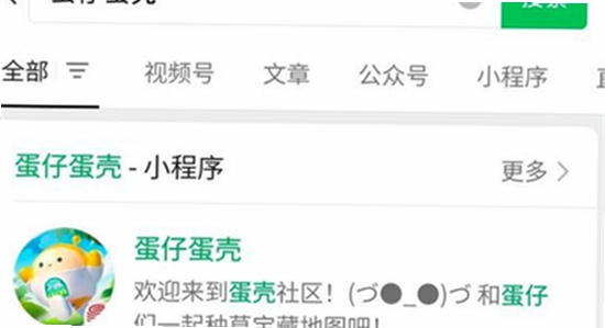 蛋仔派对vivo版正版下载页面,包含官方标识