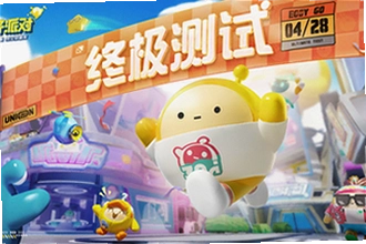 蛋仔派对vivo版最新版下载在哪找?2026蛋仔派对vivo版最新版下载安装教程