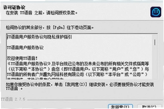 TT语音娱乐版下载安装怎么操作?2026最新TT语音娱乐版下载安装教程