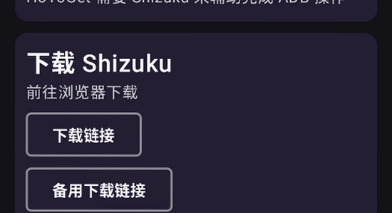 HoYoGet官方app下载安装界面,关键词包含HoYoGet官方app下载,色彩丰富 无水印 宣传图