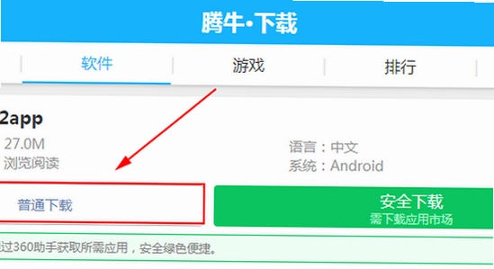 漫蛙2正版下载安卓版手机版直装 手机安全权限设置页面,色彩丰富 无水印 宣传图