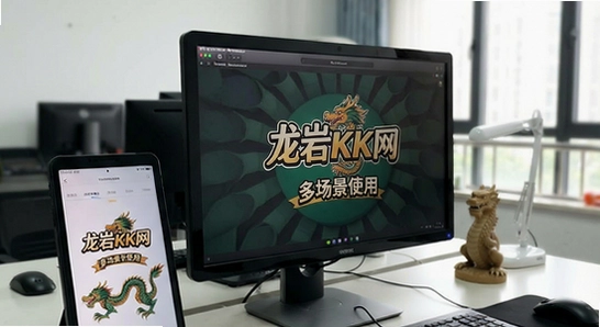 龙岩KK网多场景使用展示