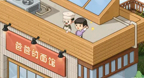 爸爸的面馆无限钞票手机版 游戏画面 面馆经营场景 手机截图