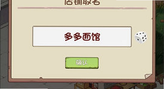 爸爸的面馆无限钞票手机版 安装界面 报错提示 安卓手机