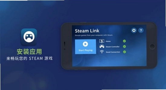 steamlink官方版下载 安装权限设置 手机截图 清晰