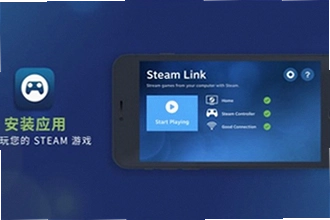 steamlink官方版下载后怎么用?steamlink官方版下载安装与串流教程2026