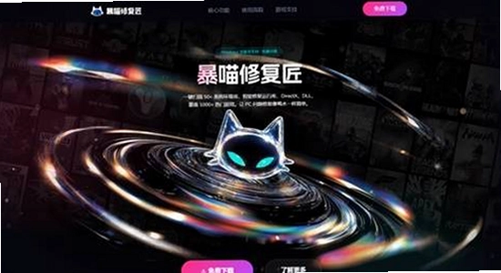 喵盒社区 闪退 报错 解决 示意图