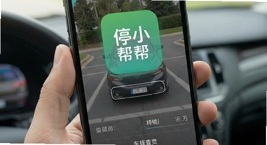 ͣС��app��ҳ��λ��ѯ����չʾ