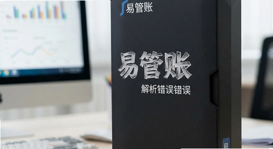 易管账安装包解析错误怎么办