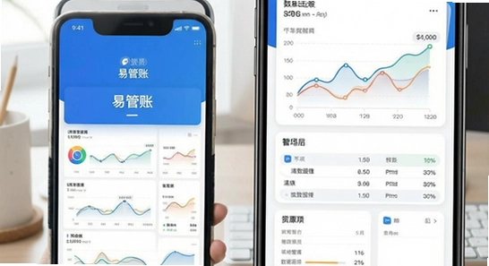 易管账换手机数据迁移方法