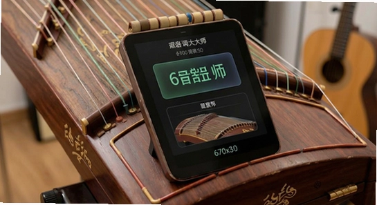 古筝调音器大师主界面670x360