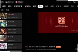 哔哩哔哩TV电视版(云视听小电视)下载哪个版本好?2026最新哔哩哔哩TV电视版(云视听小电视)下载安装教程