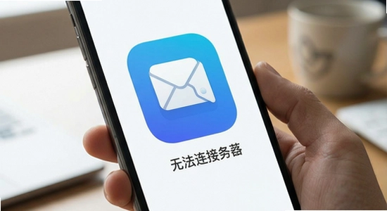 ���ж���app�޷����ӷ�����