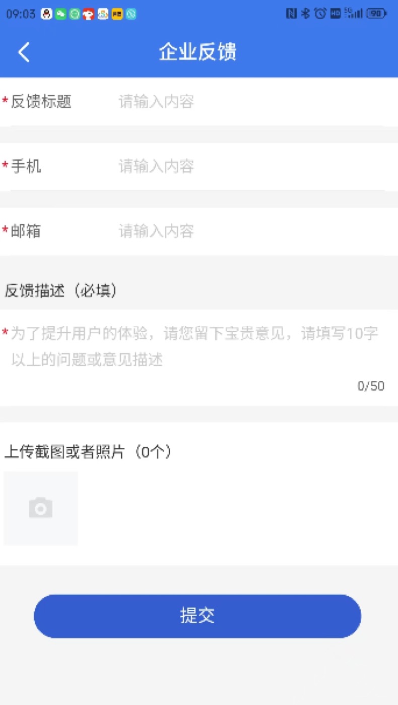 江苏企业通app免费下载安装最新版2026截图