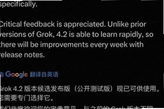 grok4.2��׿�����������ô������2026��grok4.2��׿��������ذ�װ�̳�