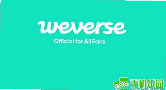 Weverse���İ�����2026�ٷ����� �汾�Ա�,Weverse�ٷ��湦��,��ˮӡ��ͼ