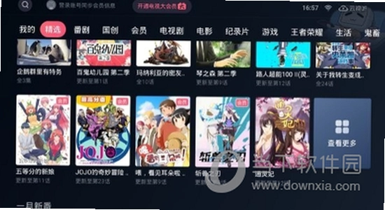 云视听小电视播放界面弹幕设置,色彩丰富 无水印 宣传图