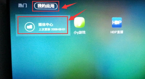 U盘插入电视安装APK文件界面,色彩丰富 无水印 宣传图