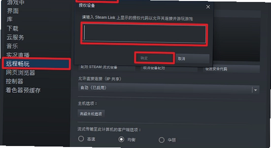 steamlink�ٷ������� ���Զ� Զ�̳��� ���ý���