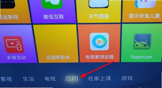 磁力云安卓解锁版电视安装U盘操作图,色彩丰富 无水印 宣传图