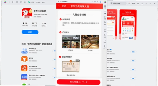 ���������̼�app�ٷ������� �汾��Ϣҳ�� ��ͼ