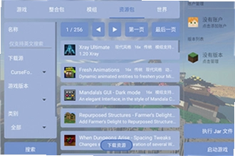 fcl启动器手机版下载2026最新版怎么安装?Fold Craft Launcher手机版下载安装教程