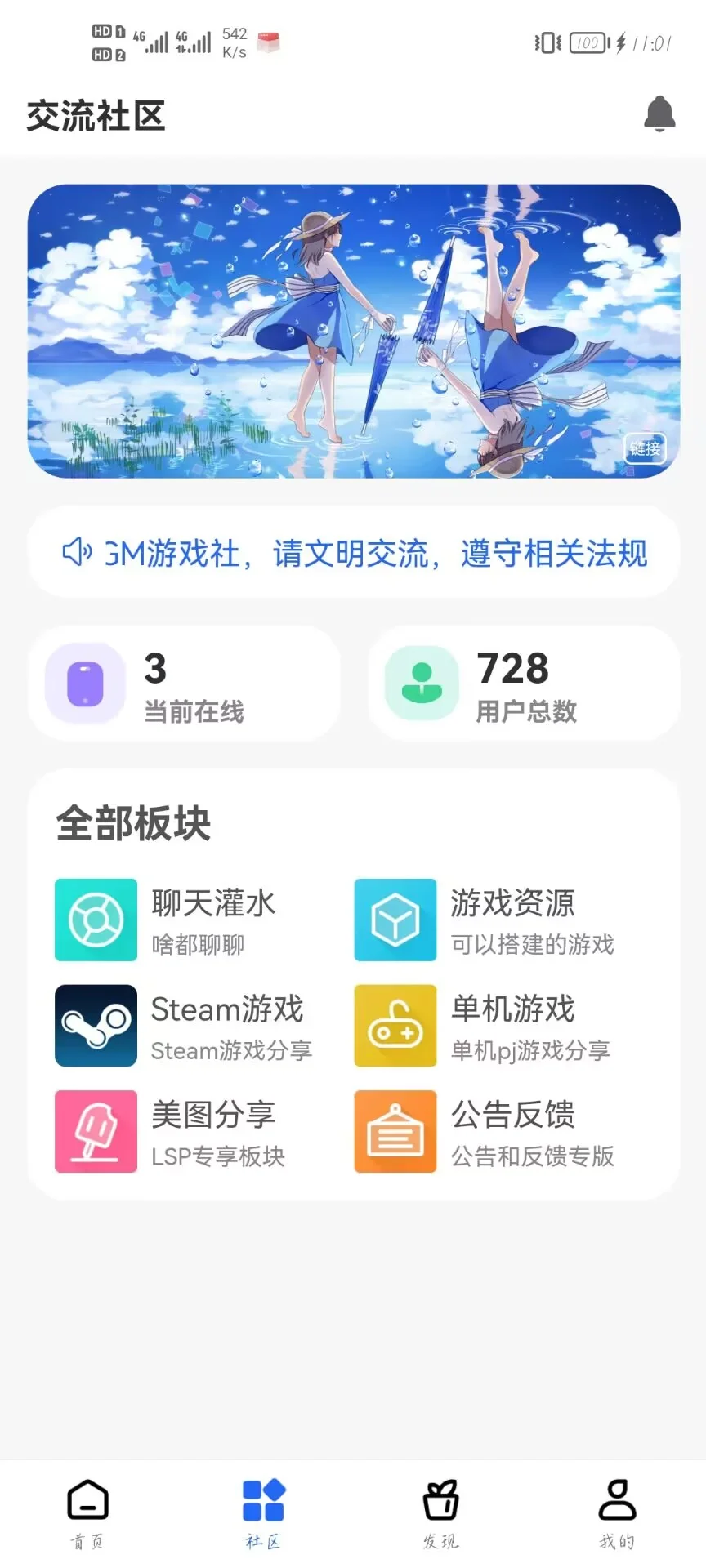 gm��Ϸ��app�ٷ��������ذ�װv2.2.0 ��׿��