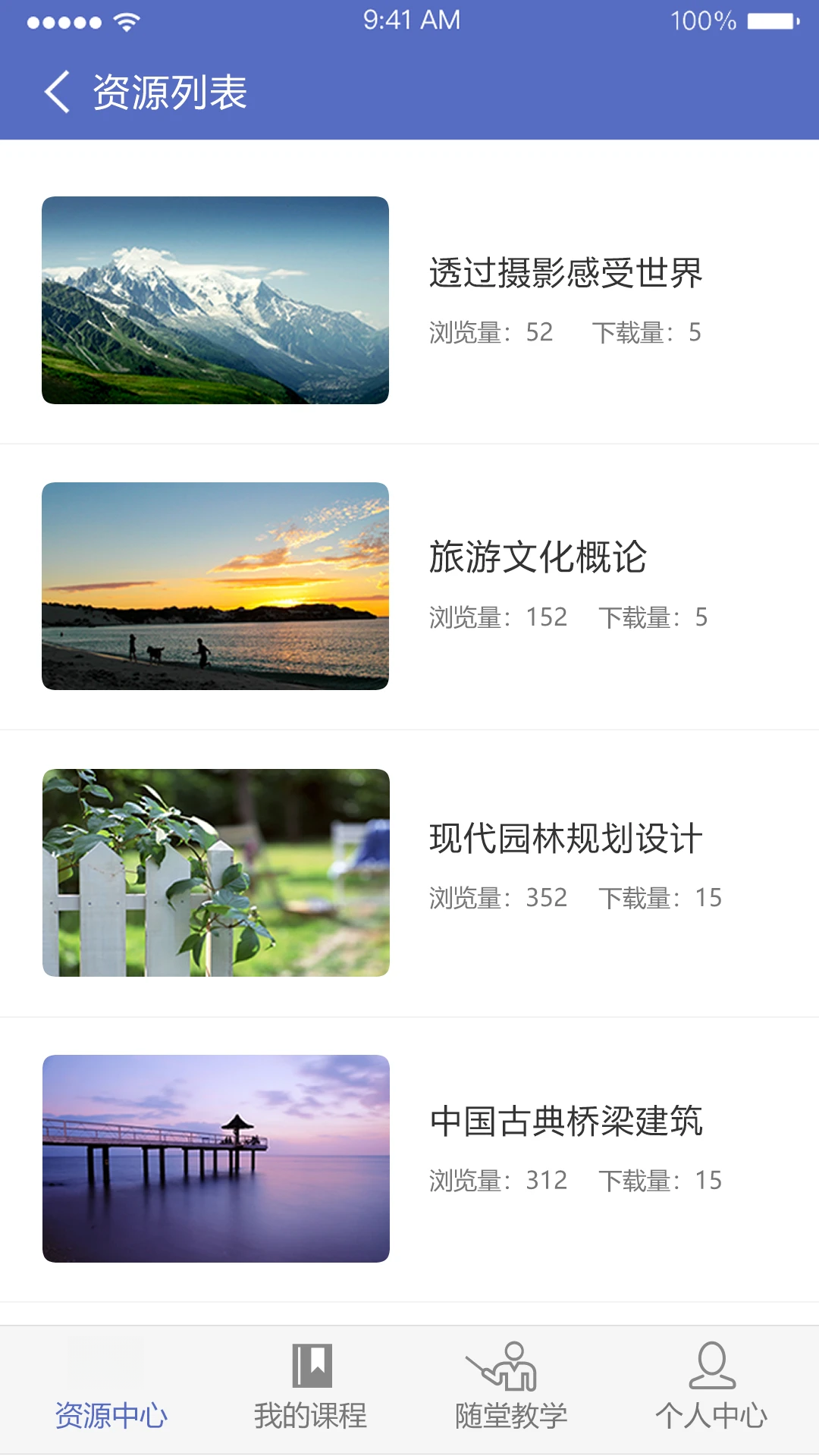 ��ɳ������ѧ�����ѧƽ̨app�γ̰����������°�v1.8.3 ��׿��