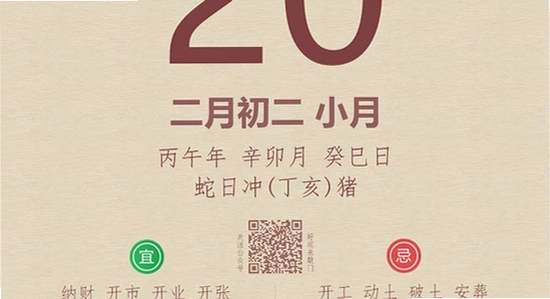 吉历万年历老黄历2026高级版 黄历宜忌界面 手机截图