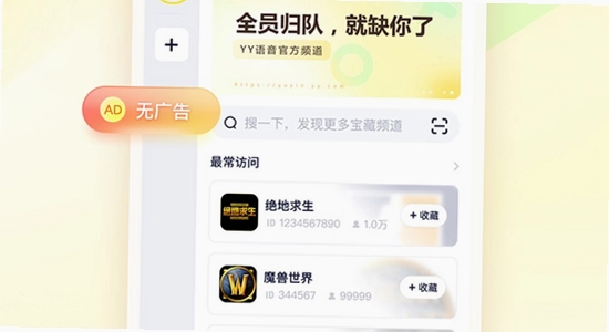 洋洋语音平台下载app 清理缓存 设置界面 手机截图