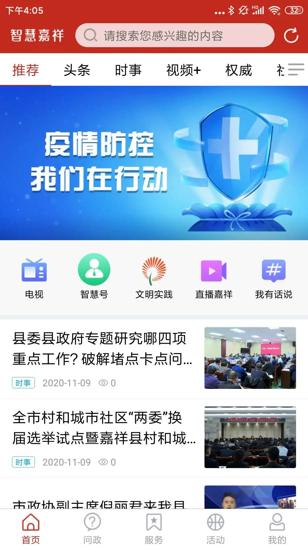 �ǻۼ���ƽ̨���°����ؽ�ͼ