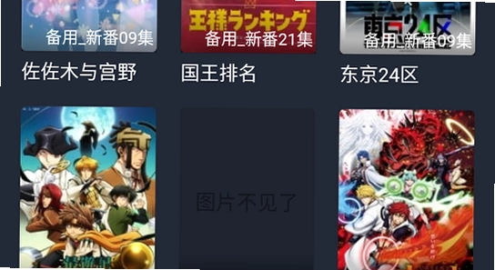 横风动漫app官方正版安装界面,色彩丰富 无水印 宣传图