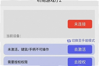 听雨游戏厅2官方正版下载后怎么安装?2026听雨游戏厅2官方正版下载安装教程