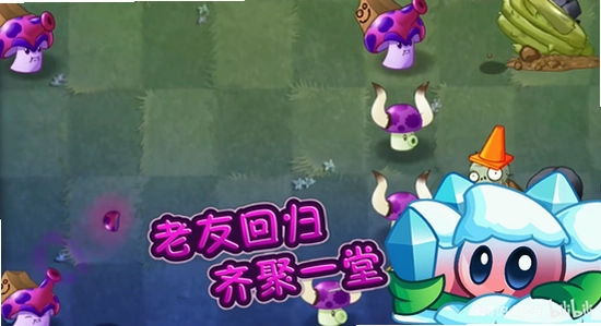 植物大战僵尸2shuttle新版本下载 安装界面 截图,植物大战僵尸2shuttle新版本下载