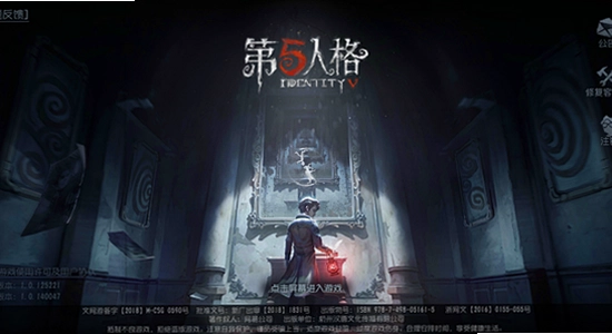 第五人格oppo版登录界面, 第五人格OPPO渠道服游戏主页面