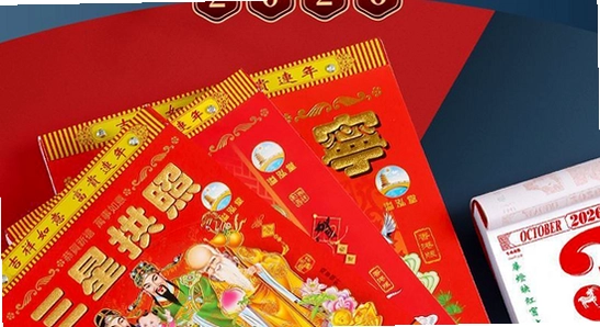 吉历万年历老黄历2026高级版安装界面,色彩丰富无水印宣传图