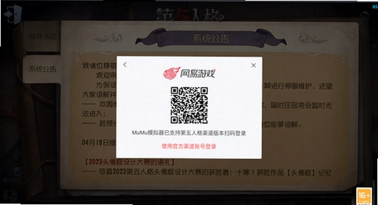 第五人格OPPO渠道服登录界面,无水印