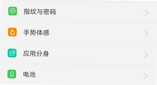 oppo健康App安装权限设置,oppo健康App安装失败提示,手机安全设置界面
