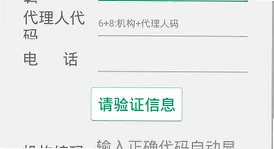 中国人寿双录系统智能抢先版安卓版下载 安卓版本 手机设置 界面