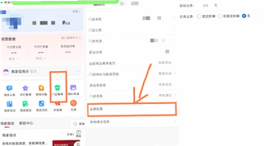 ���������̼�app���˽���취,�ֻ����ý���,��� ��ˮӡ