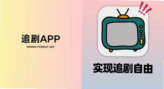 趣谷追剧app最新版下载安卓安装步骤,色彩丰富 无水印 宣传图