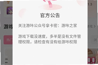 游咔下载官方版最新版本怎么安装?2026游咔下载官方版最新版本安装教程