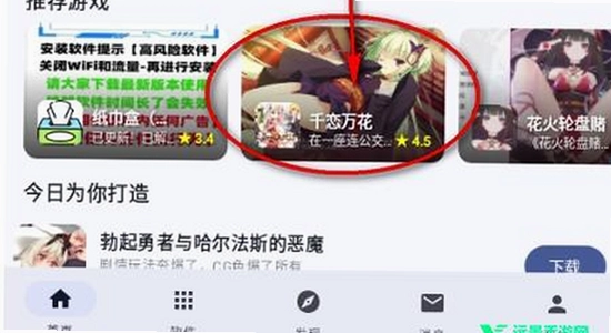 喵盒社区官方正版下载 运行库 安装界面 检查更新