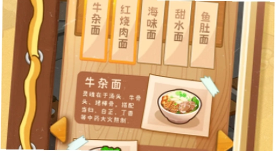 爸爸的面馆无限钞票手机版闪退报错截图,手机应用权限管理界面
