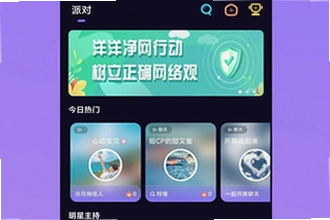 洋洋语音平台下载app怎么安装到手机?洋洋语音平台下载app安装教程2026