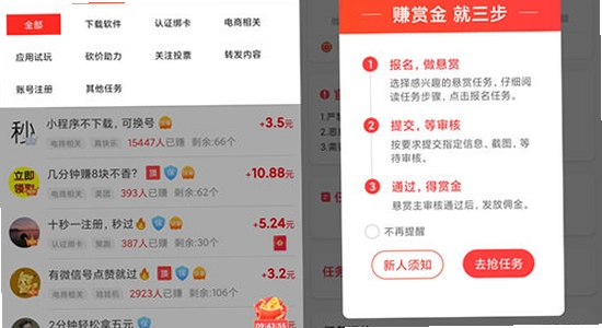 赏帮赚app最新版本下载常见问题解答,色彩丰富 无水印 宣传图