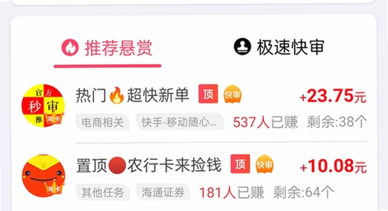 赏帮赚最新版本下载官方渠道页面,色彩丰富 无水印 宣传图